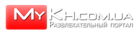 Харьковский развлекательный портал, Приколы, Игры, Фильмы онлайн, Развлечения